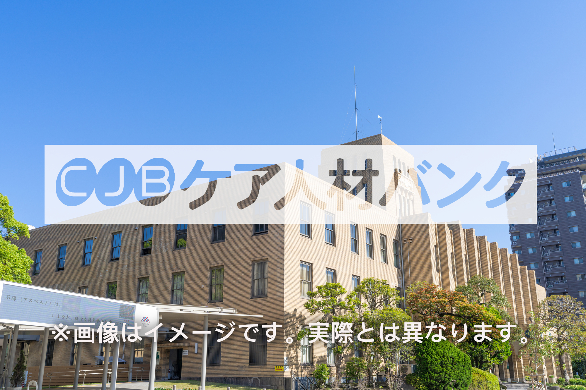 長崎市西浦上・三川地域包括支援センター のイメージ画像