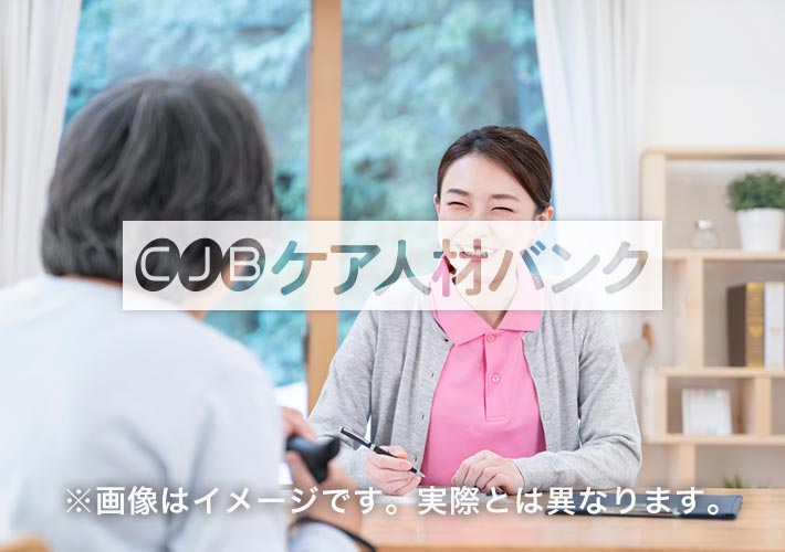 【非公開求人】居宅介護支援事業所でケアマネジャーの募集です＠広島市 の求人_イメージ画像