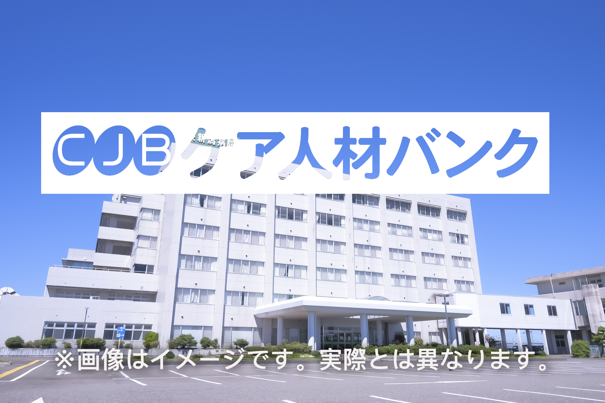 所沢白翔会病院 のイメージ画像
