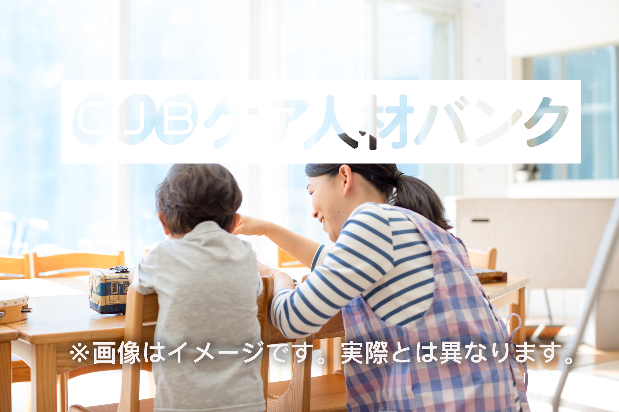 放課後等デイサービス「ココカラLIFE」新潟教室 のイメージ画像